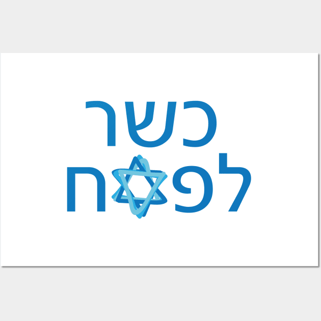 Kosher for Passover Hebrew Design for Jewish holiday Pesach Star of David Wall Art by sigdesign